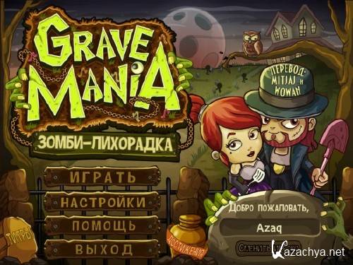 Grave Mania: Зомби - лихорадка (2015/PC/RUS)