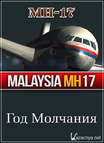 MH17:   (2015) SATRip