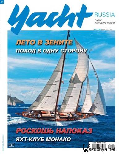  Yacht Russia 7 ( 2015)  
