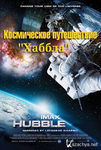   "" / Hubble's Cosmic Journey (2014) HDTVRip (720p)