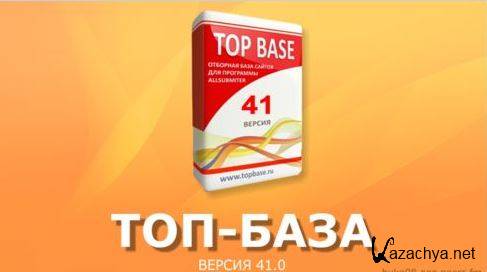 - (TopBase),  41.0 (ASD4 + TXT)