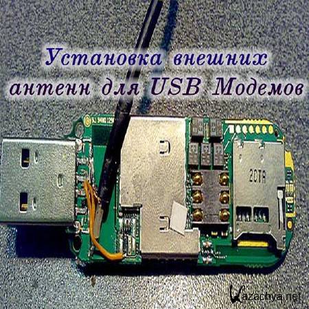     USB  (2015)