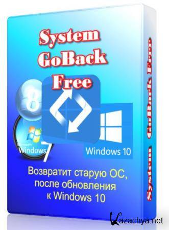 System GoBack Free 1.0