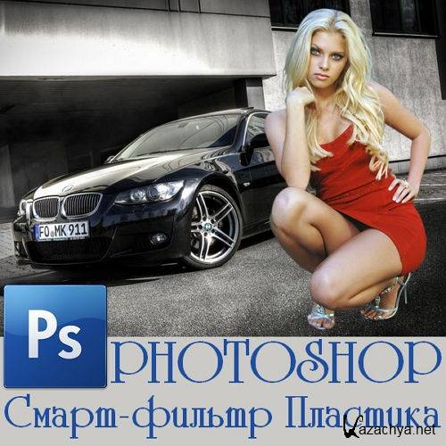  �����-������ �������� � Photoshop CC (2015)