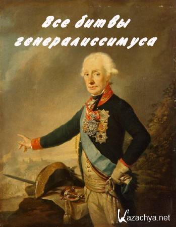 ��������� �������. ��� ����� ��������������� (8 ����� �� 8) (2009) SATRip