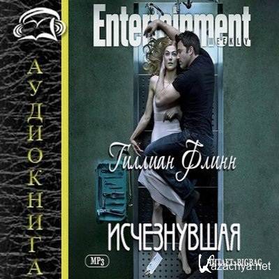 ������� ����� - ����������� (2015) ����������