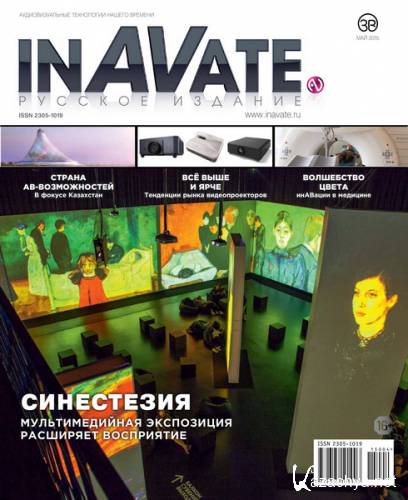 InAVate 4 ( 2015)