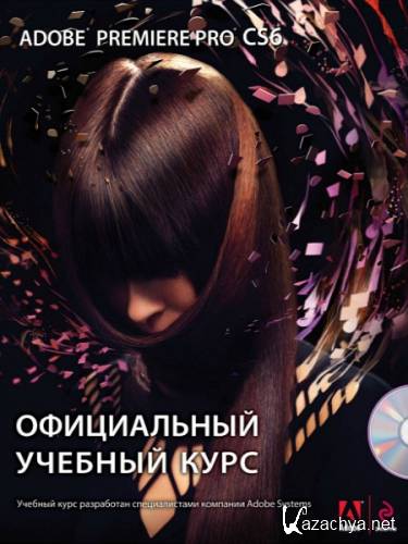  . Adobe Premiere Pro CS6.    (+DVD)