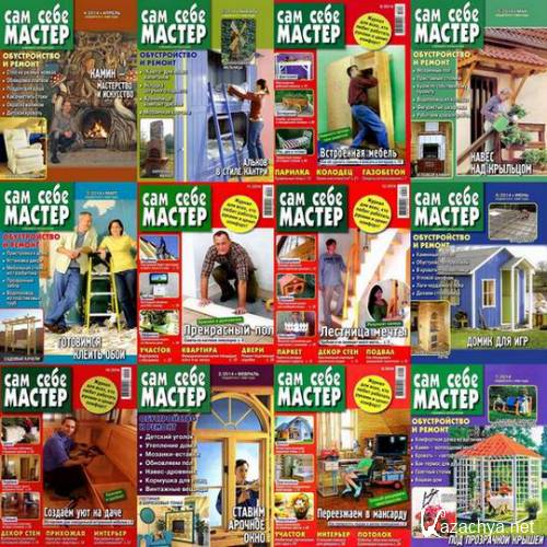    1-12 (- 2014).  2014