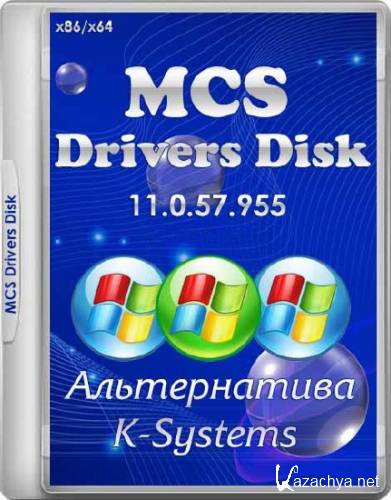 MCS Drivers Disk v.11.0.57.955 (2015/MULTi4/RUS)