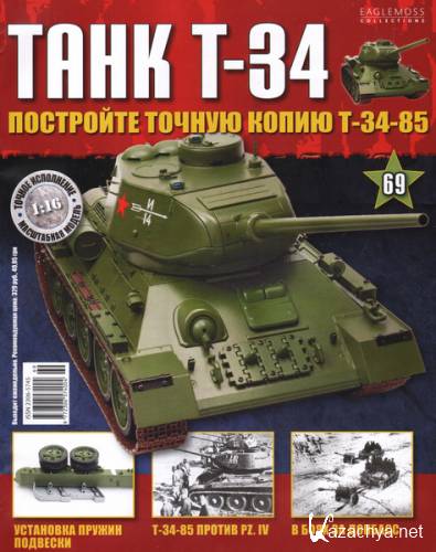  T-34 69 (2015)