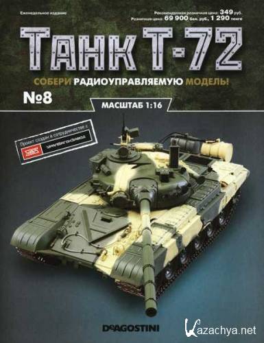  T-72 8 (2015)