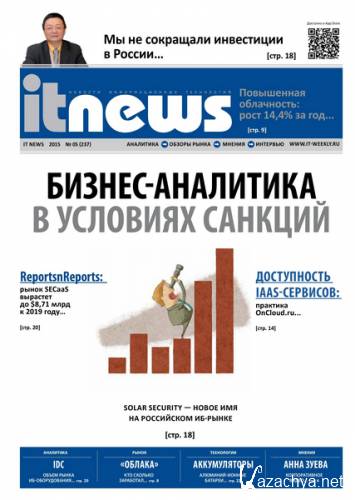 IT News 5 ( 2015)