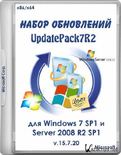   UpdatePack7R2 v.15.7.20 (2015/ML/RUS)
