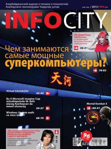 InfoCity 5 ( 2015)