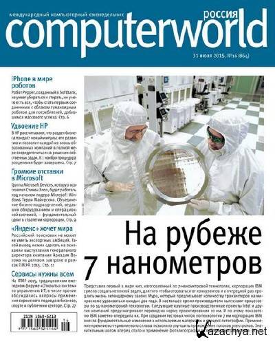   Computerworld 16 ( 2015)  