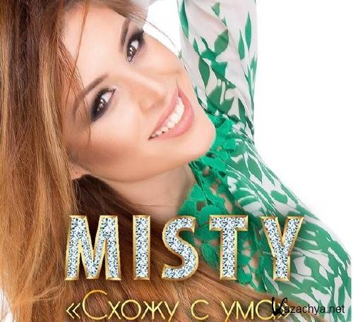 Misty -    (2015)