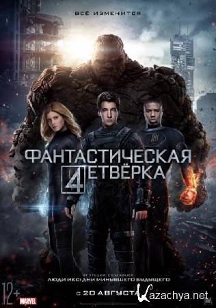   / Fantastic Four (2015) TS