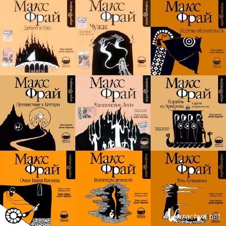 ���� ���� - �������� ��������� (71 �����) (1996-2015) FB2