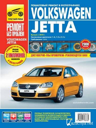  Volkswagen Jetta   2005 .   ,      