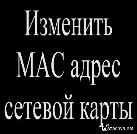 �������� MAC ����� ������� ����� (2015) 