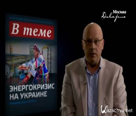 "� ����": ������������ �� ������� (2015) SATRip