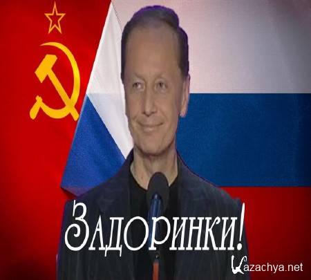 ������ ��������. ���������! (2015) WEB-DL 720p