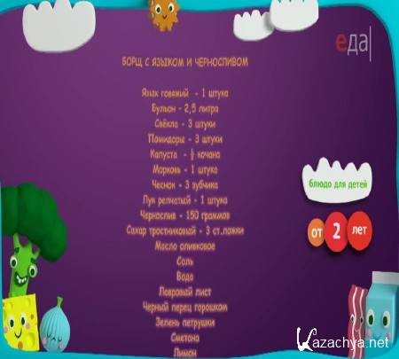 Борщ с языком и черносливом (2015) IPTVRip Борщ с языком и черносливом (2015) IPTVRip