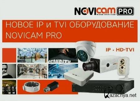 ������� ���������������. ����� IP � TVI ������������ NOVIcam PRO (2015)