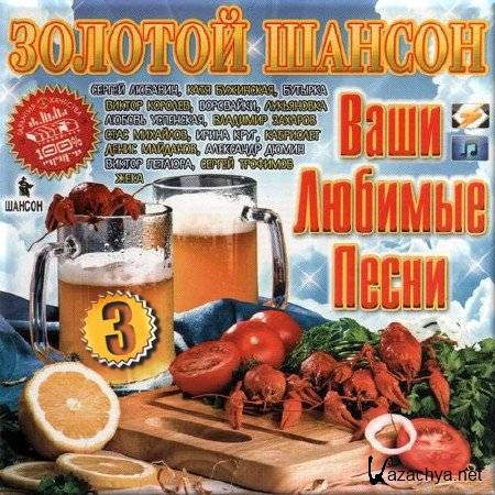 VA - ���� ������� ����� �� ����� ������ (����� 3) (2015)