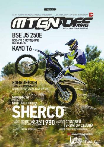  Motogon offroad Magazine 3 (2015)  