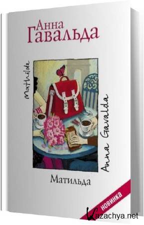 ���� �������� - �������� (����������)