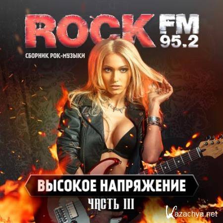 VA - Rock FM.    3 (2015)