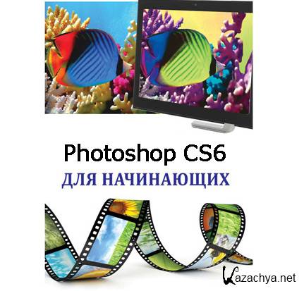 -  Photoshop CS6   (2014) CAMRip
