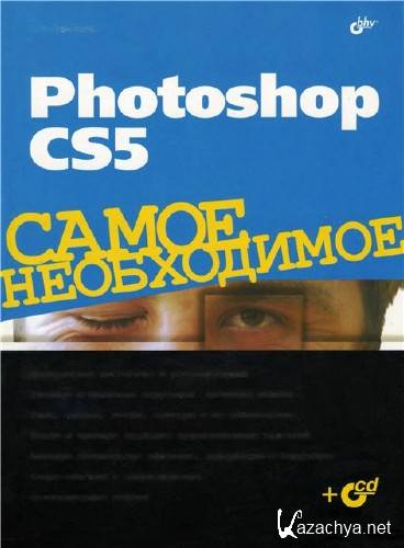   Photoshop CS5.   