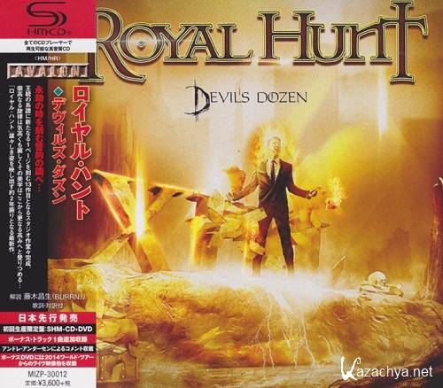 Royal Hunt - Devil's Dozen (Bonus DVD) 2015