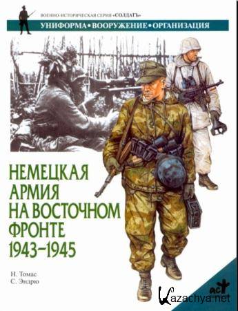   -     . 1943-1945 (2001)