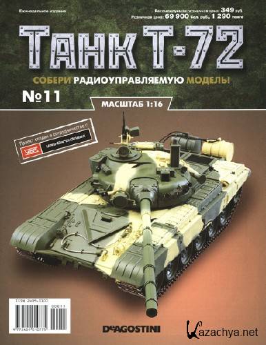  T-72 11 (2015)   