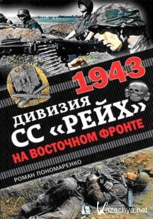   - 1943.       (2010)