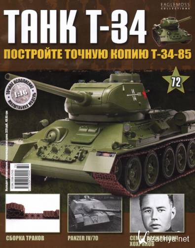  T-34 72 (2015)