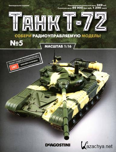  T-72 5 (2015)