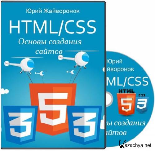 HTML/CSS.   .  (2015)