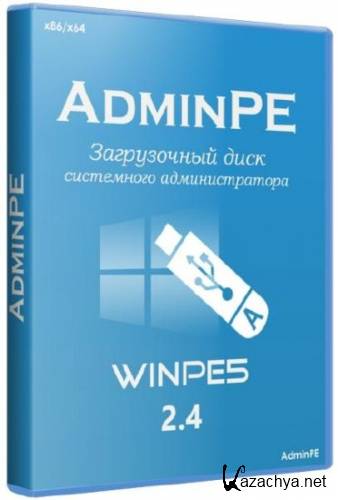     - AdminPE v.2.4 (2015/RUS)
