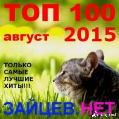 Top 100 . () (2015)