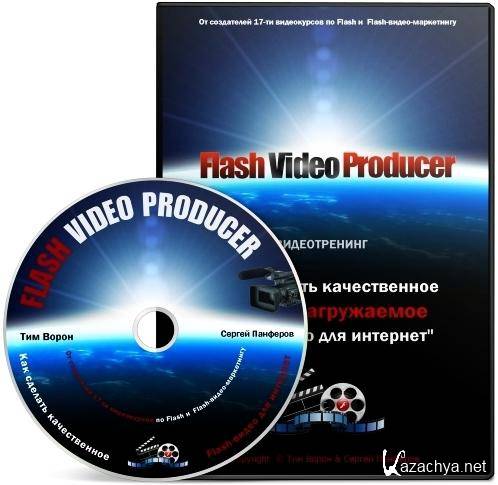 Flash video producer (2012)()