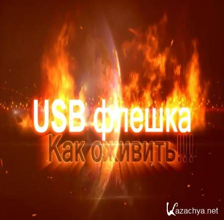 USB .  ? (2015) 