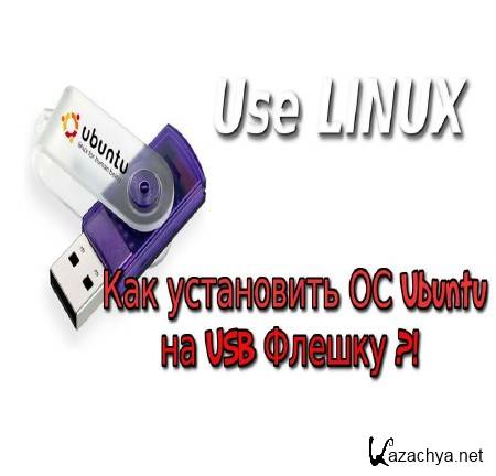   C (Ubuntu)  USB ? (2015)