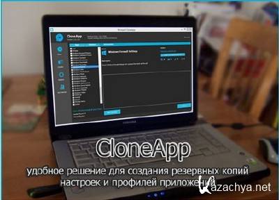 CloneApp 1.07.444 Portable