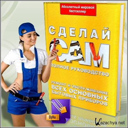 �. ������� - ������ � ������������ ���� �������� ������� �������� (2007) PDF