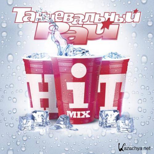 ������������ ���: Hit Mix (2015)